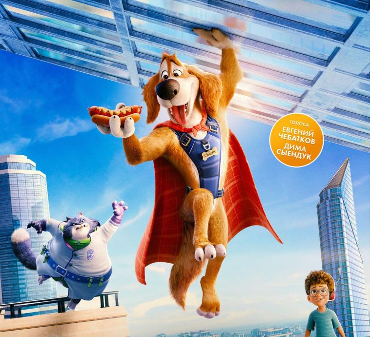 Чарли Чудо-пёс