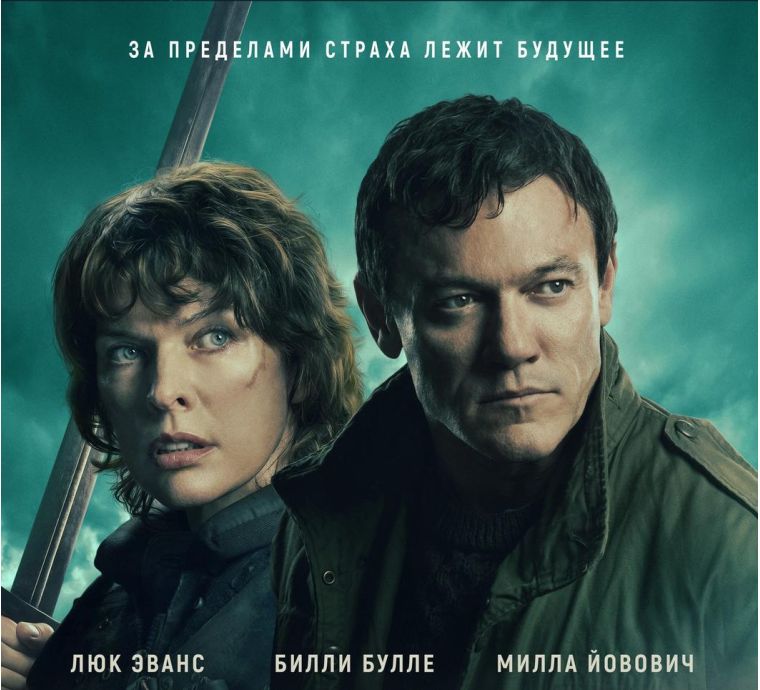 Разрушитель миров