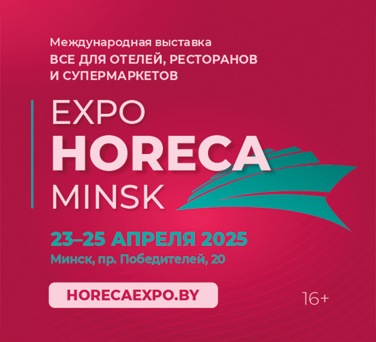 Выставка Expo HORECA Minsk в Falcon Club Arena!