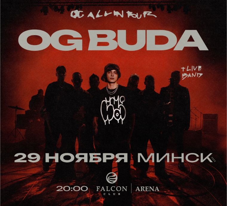 OG Buda долгожданный сольный концерт в Falcon Club 29 ноября