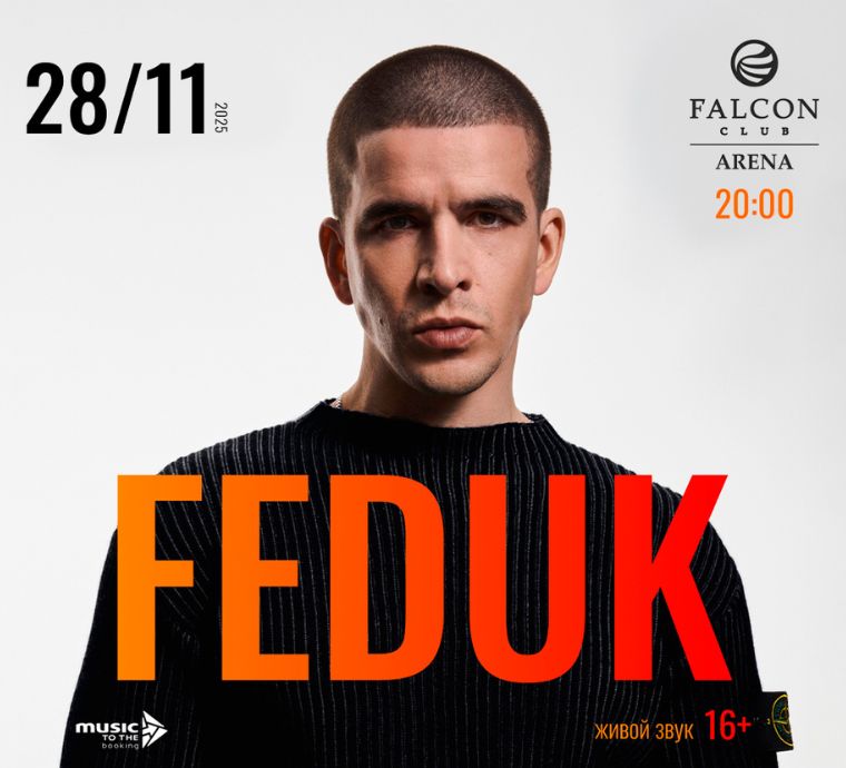 28 ноября большой концерт FEDUK в Falcon Club Arena!