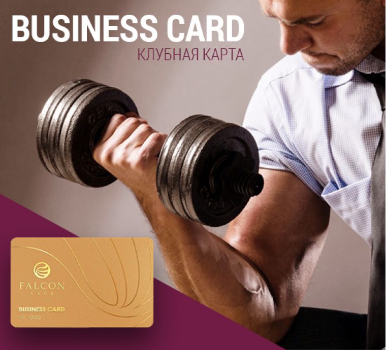 BUSINESS CARD - THE NEW CLUB CARD FALCON CLUB FITNESS