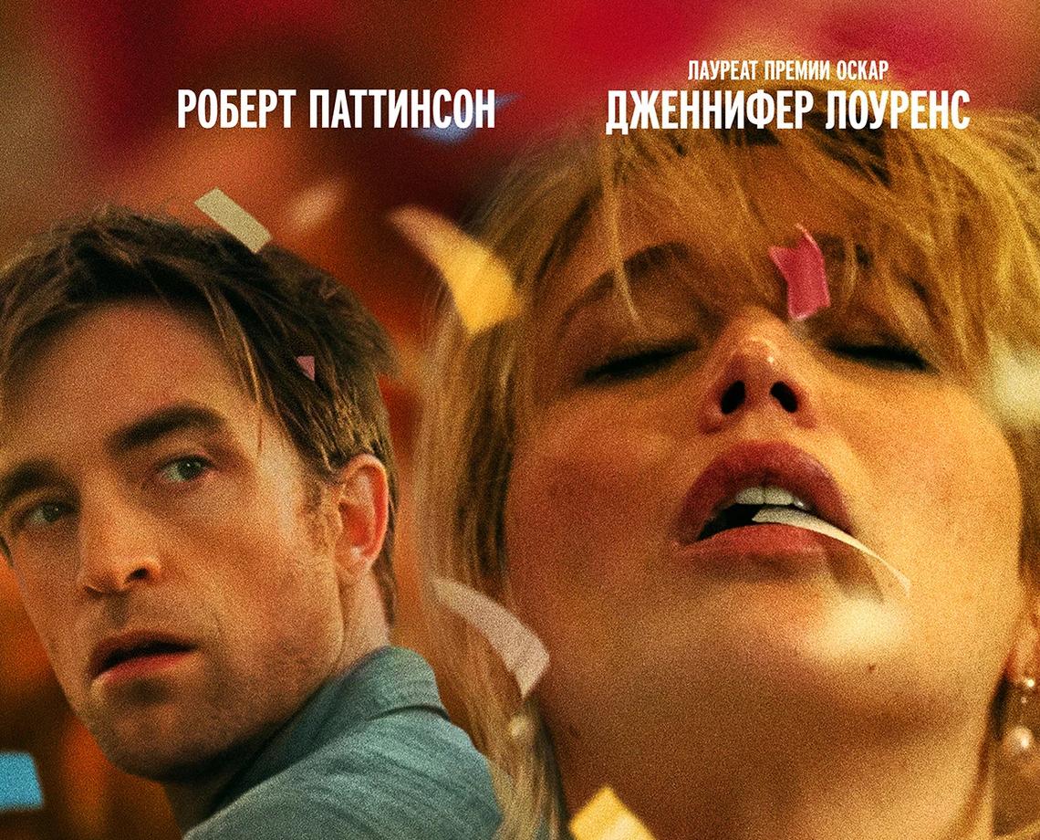 Умри, моя любовь