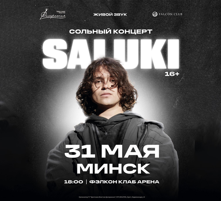 Saluki выступит в Falcon Club Arena 31 мая!