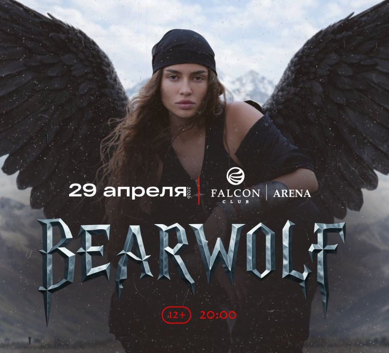 Bearwolf в Falcon Club Arena: энергия, от которой мурашки по коже!