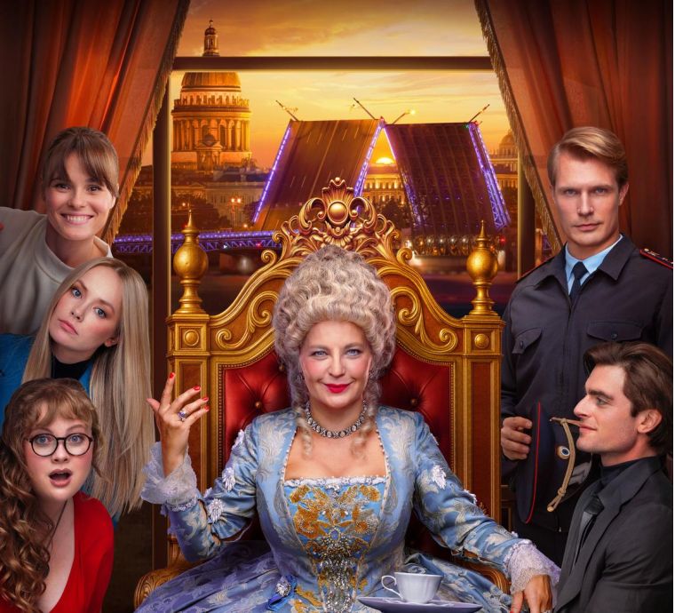 Шальная императрица