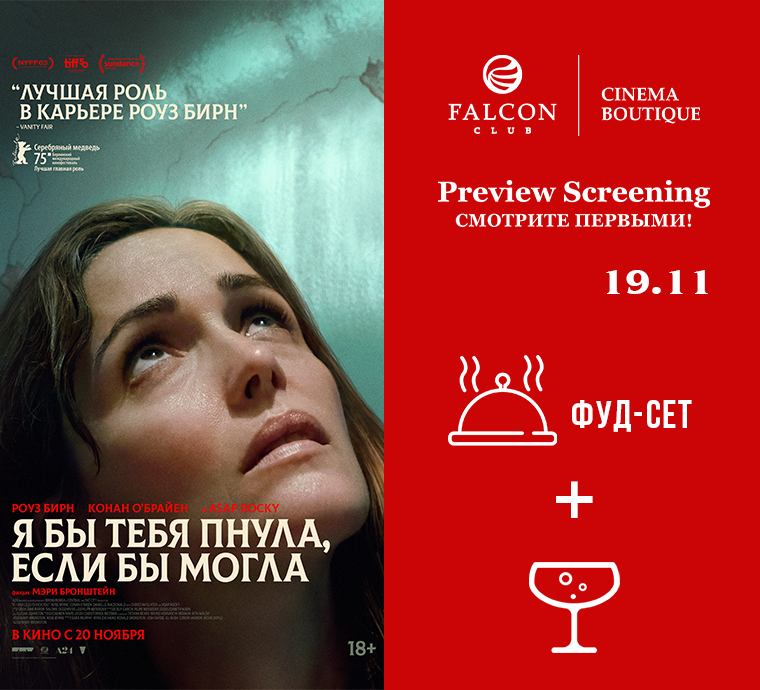 19 ноября cмотрите первыми драмеди «Я бы тебя пнула, если бы могла» – обладателя «Серебряного медведя» Берлинского кинофестиваля