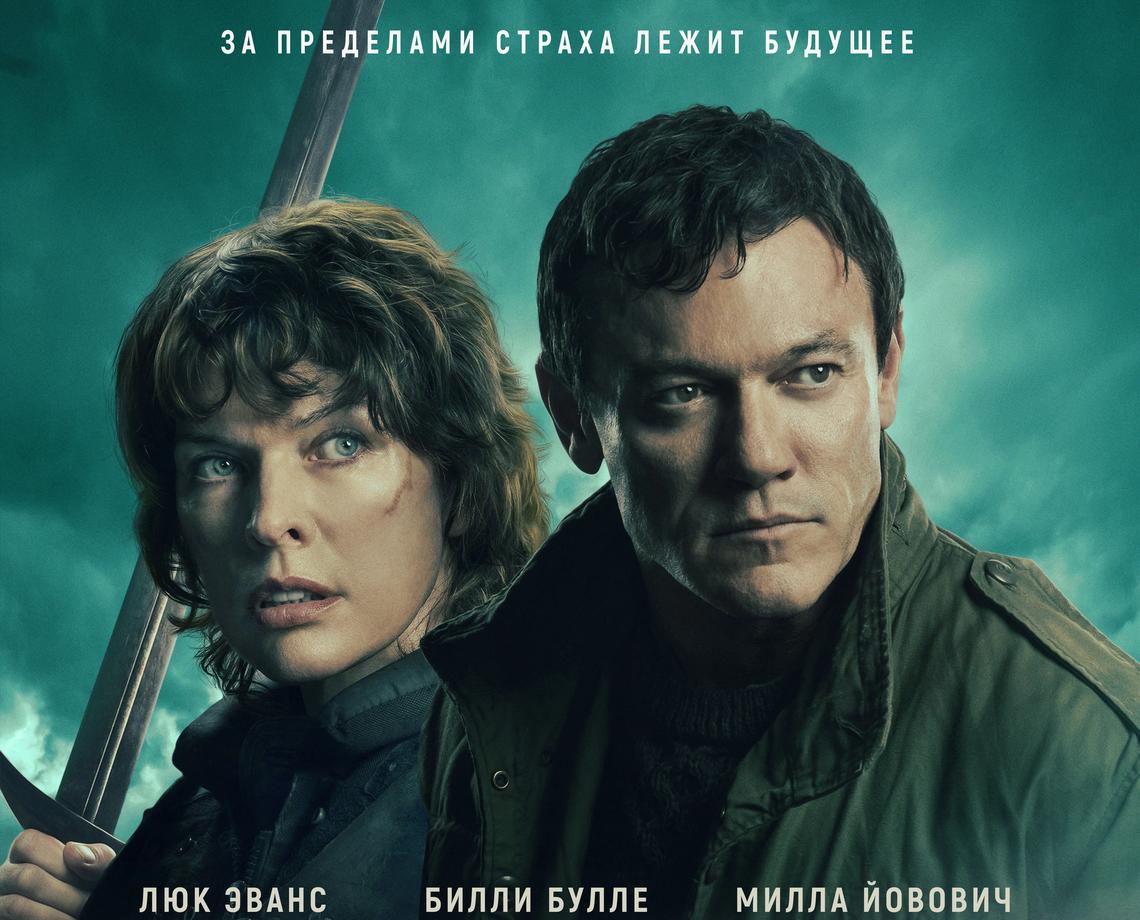 Разрушитель миров