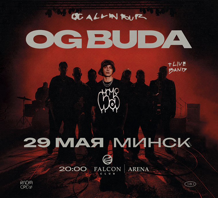 29 мая OG Buda с долгожданным большим концертом в Falcon Club Arena!