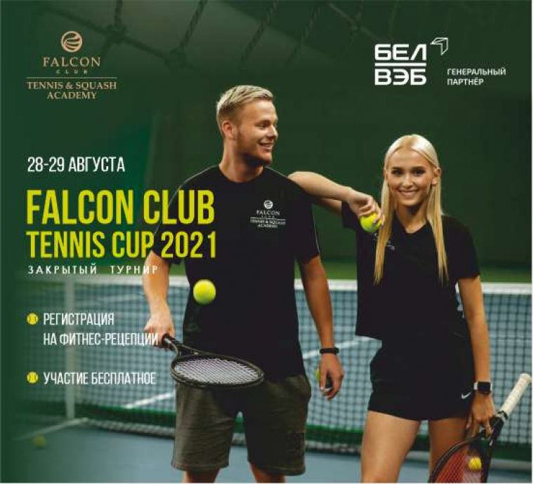 FALCON CLUB TENNIS CUP 2021