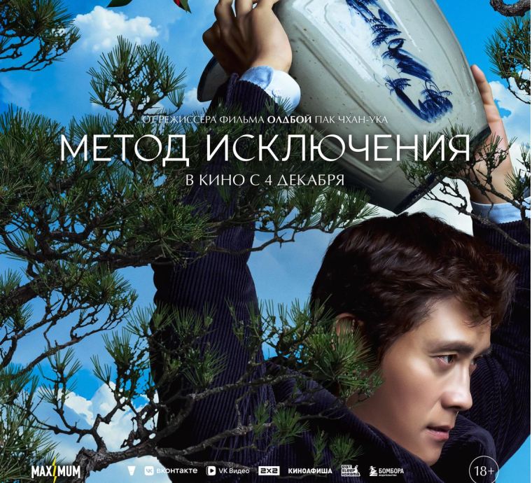 Метод исключения