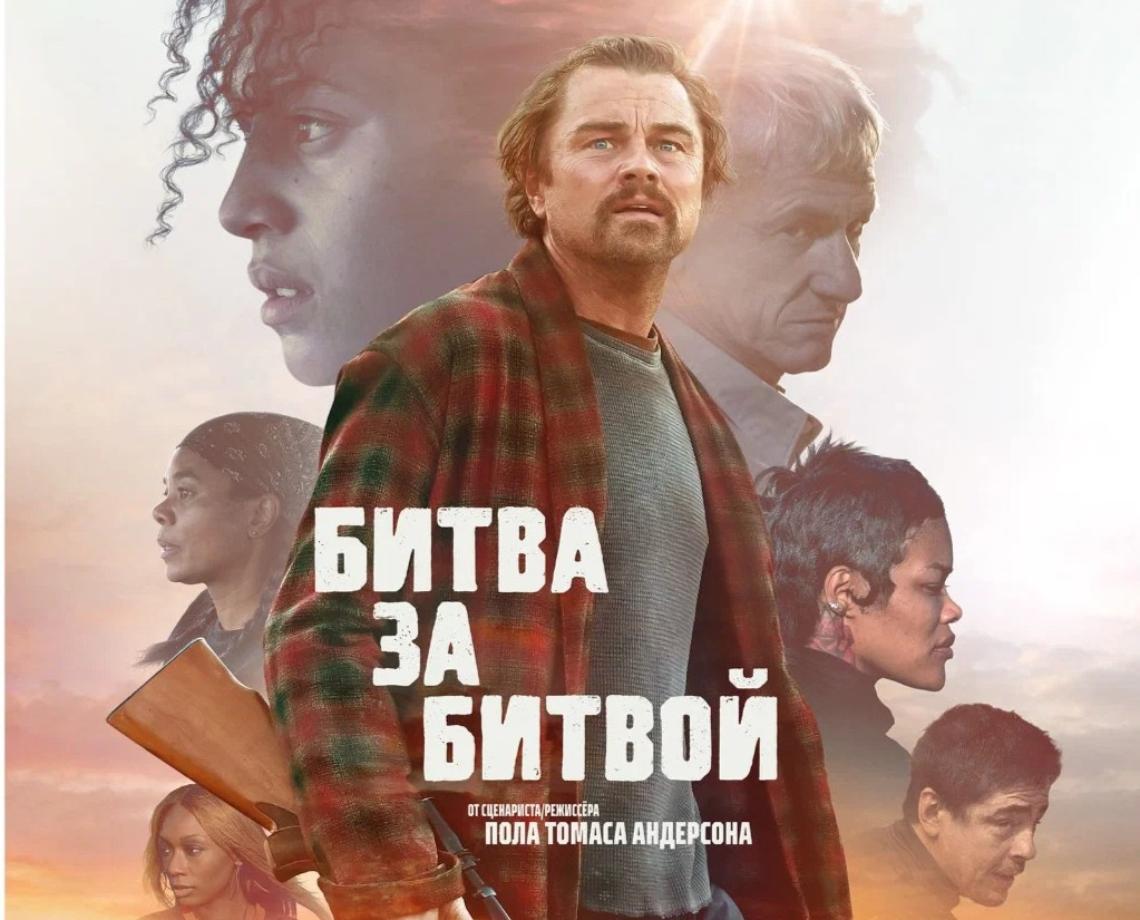 Битва за битвой