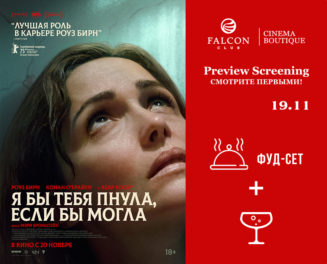 19 ноября cмотрите первыми драмеди «Я бы тебя пнула, если бы могла» – обладателя «Серебряного медведя» Берлинского кинофестиваля