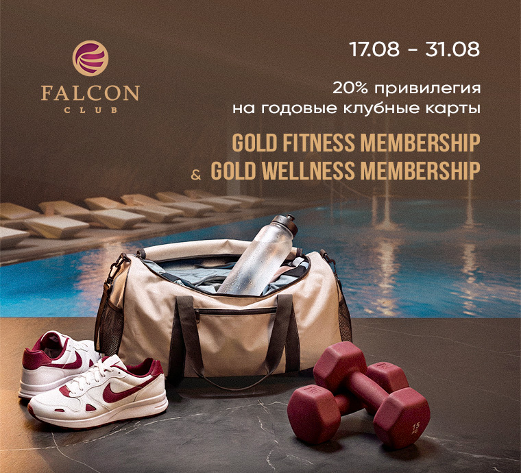PreSale 2026: выберите свой формат клубного членства!