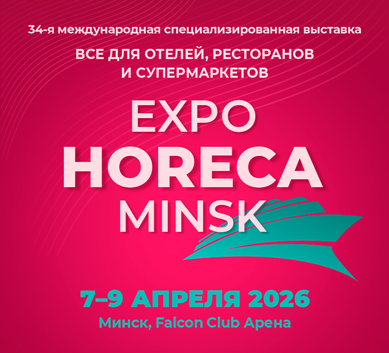 Апрель в Falcon Club Arena: бизнес и гостеприимство с Expo HoReCa