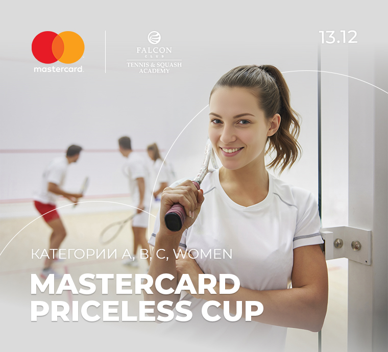 Финал Mastercard Priceless Cup 13 декабря — завершаем год ярким спортивным событием!