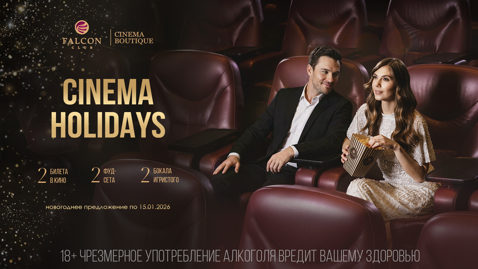 Cinema Holidays 1920-1080.jpg Cinema Holidays 1920-1080.jpg