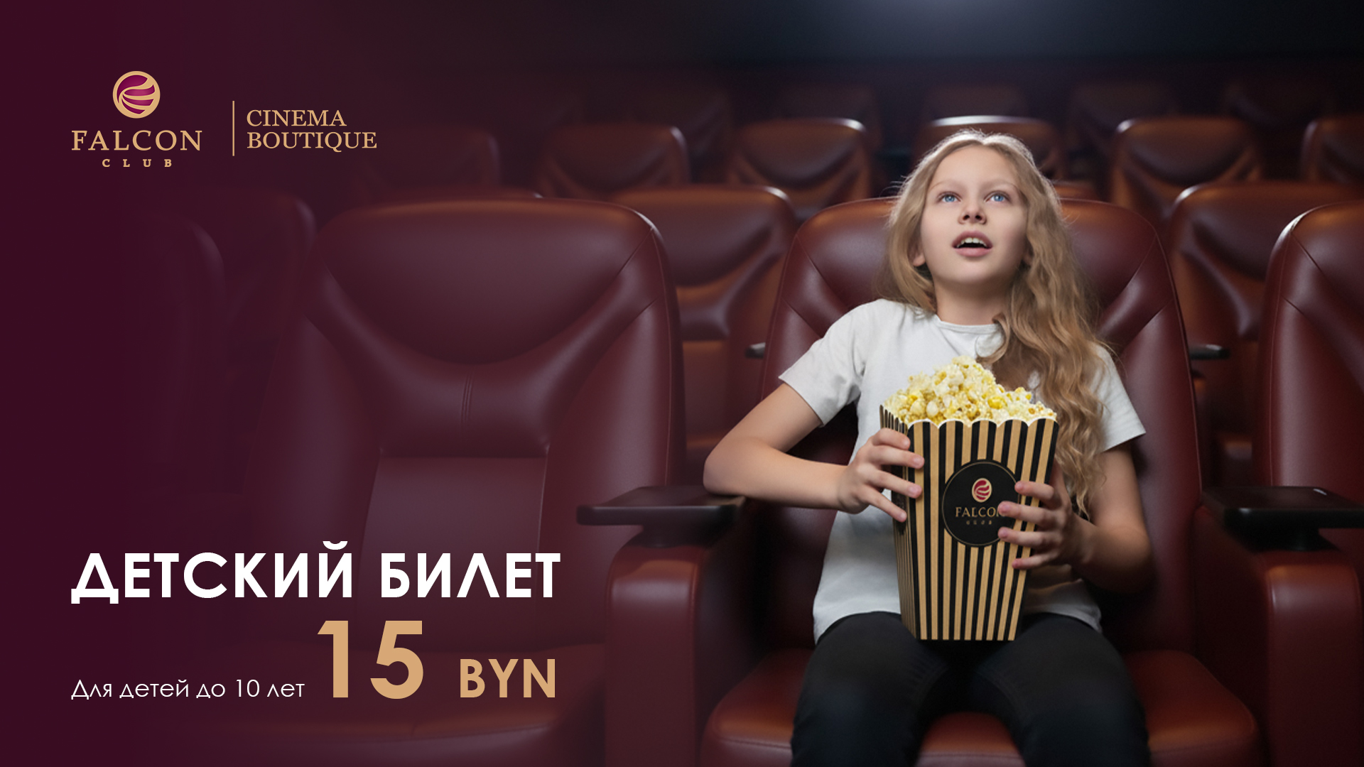 Детский_билет 2.jpg